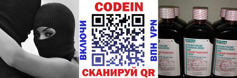 Codein Purple Drank  Лобня 