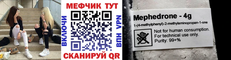 МЯУ-МЯУ VHQ где найти Лобня