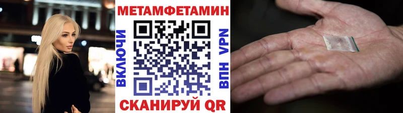 купить   Лобня  МЕТАМФЕТАМИН пудра 